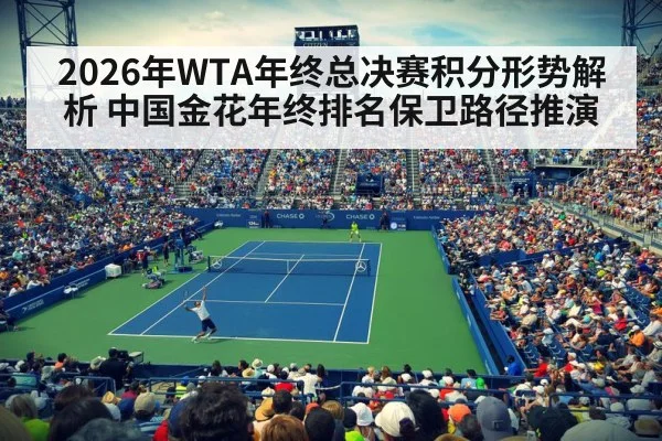 tennis tournament crowd